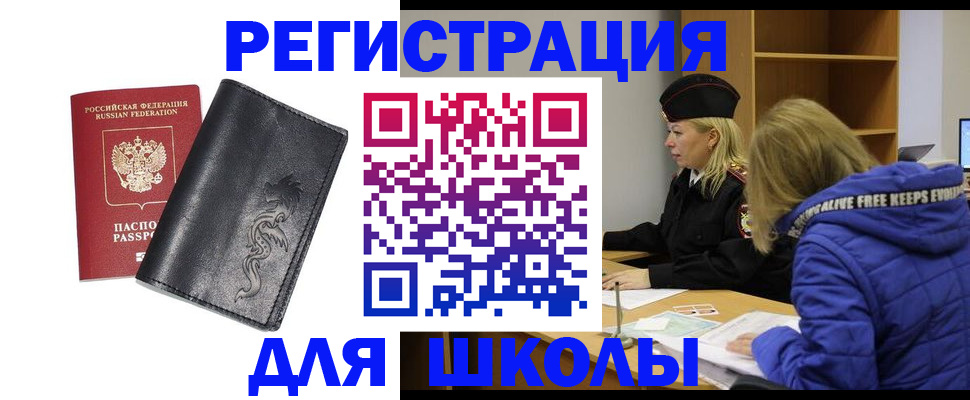 временная регистрация поиск в Вытегре