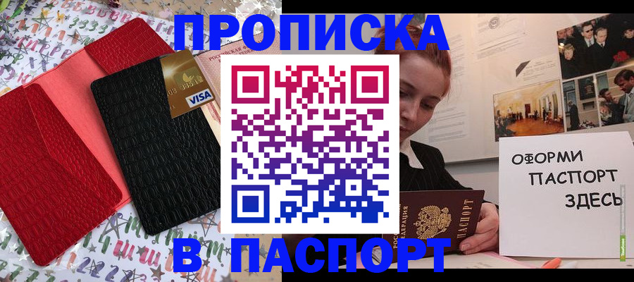 временная регистрация законно в Вытегре