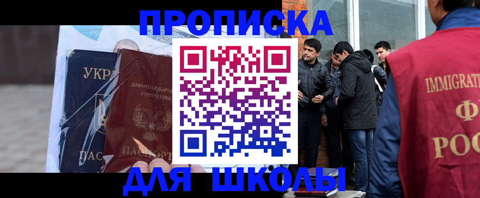 прописка для военкомата в Вытегре