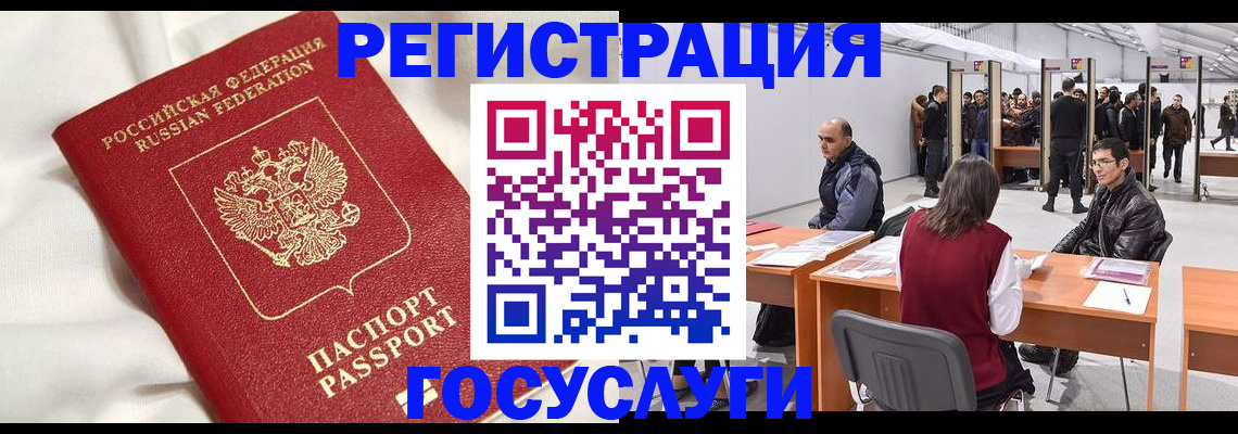 прописка штамп в Вытегре