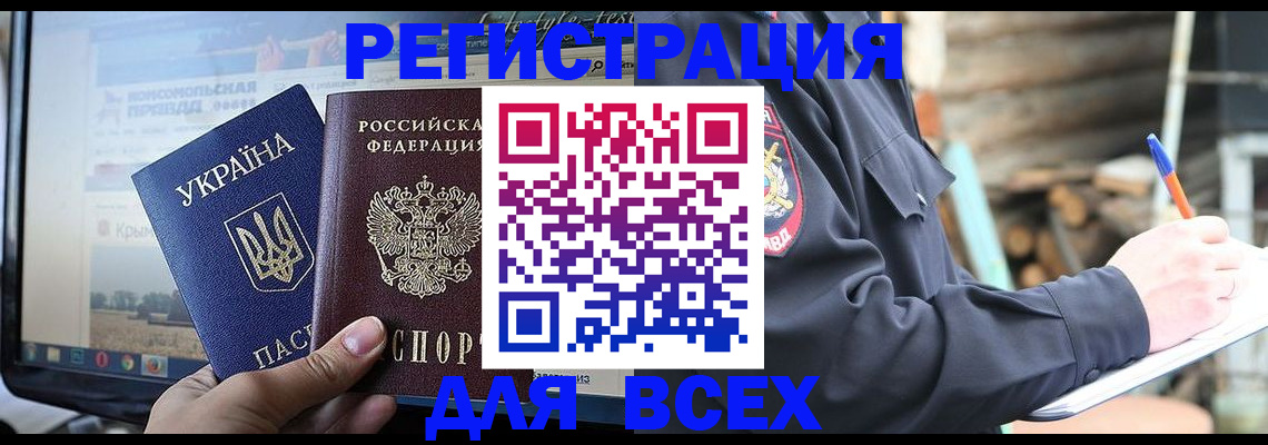 прописка гарантия в Вытегре