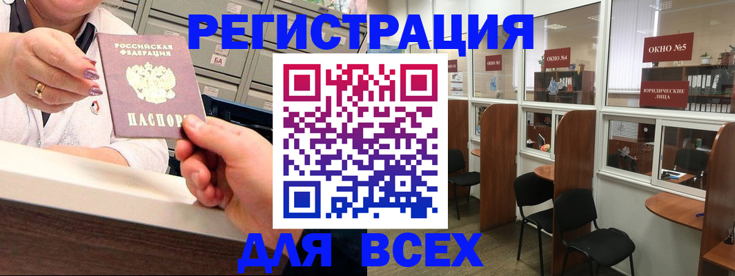 временная регистрация купить в Вытегре